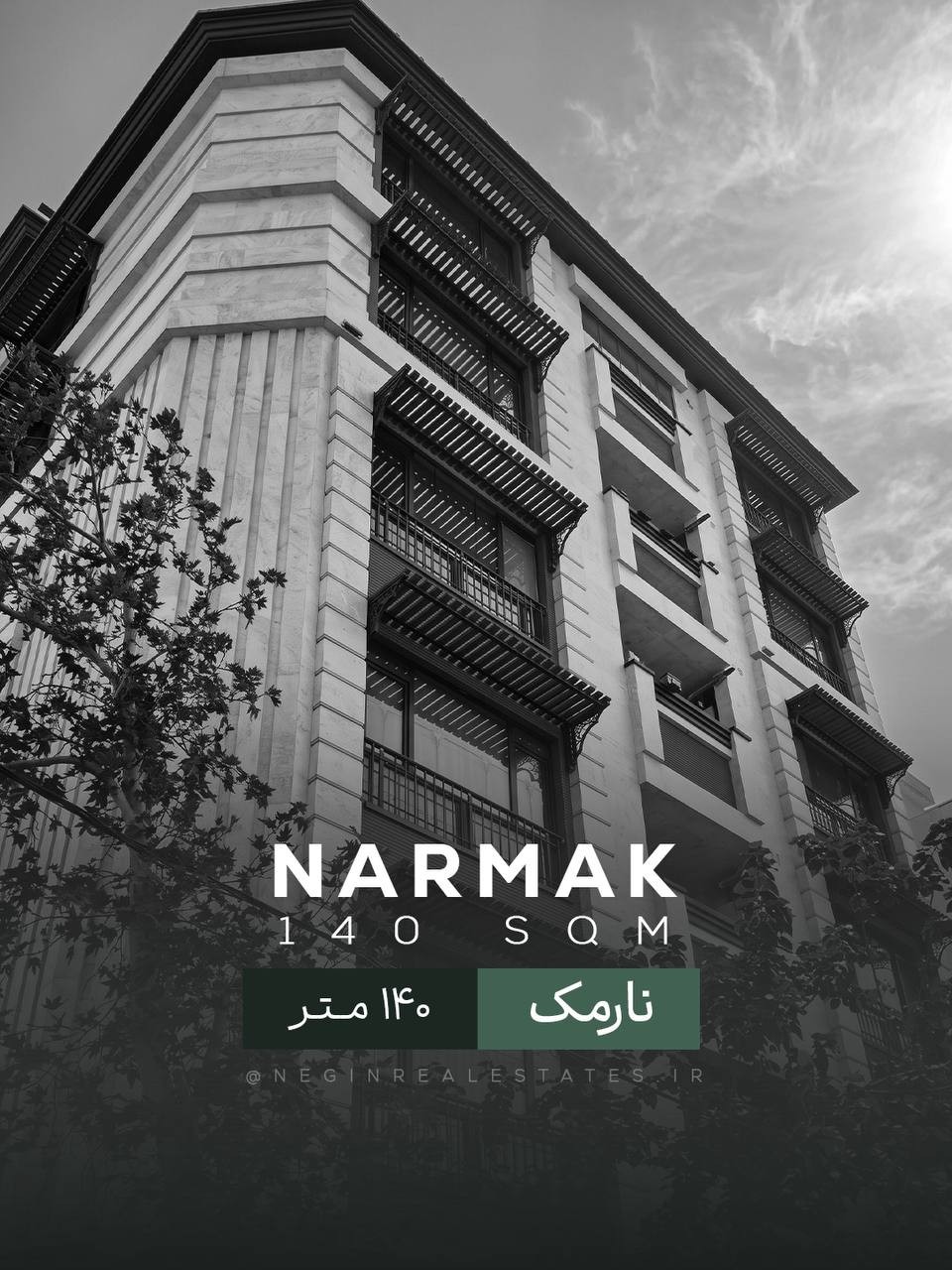 📍نارمک،  ۱۴۰ متر
