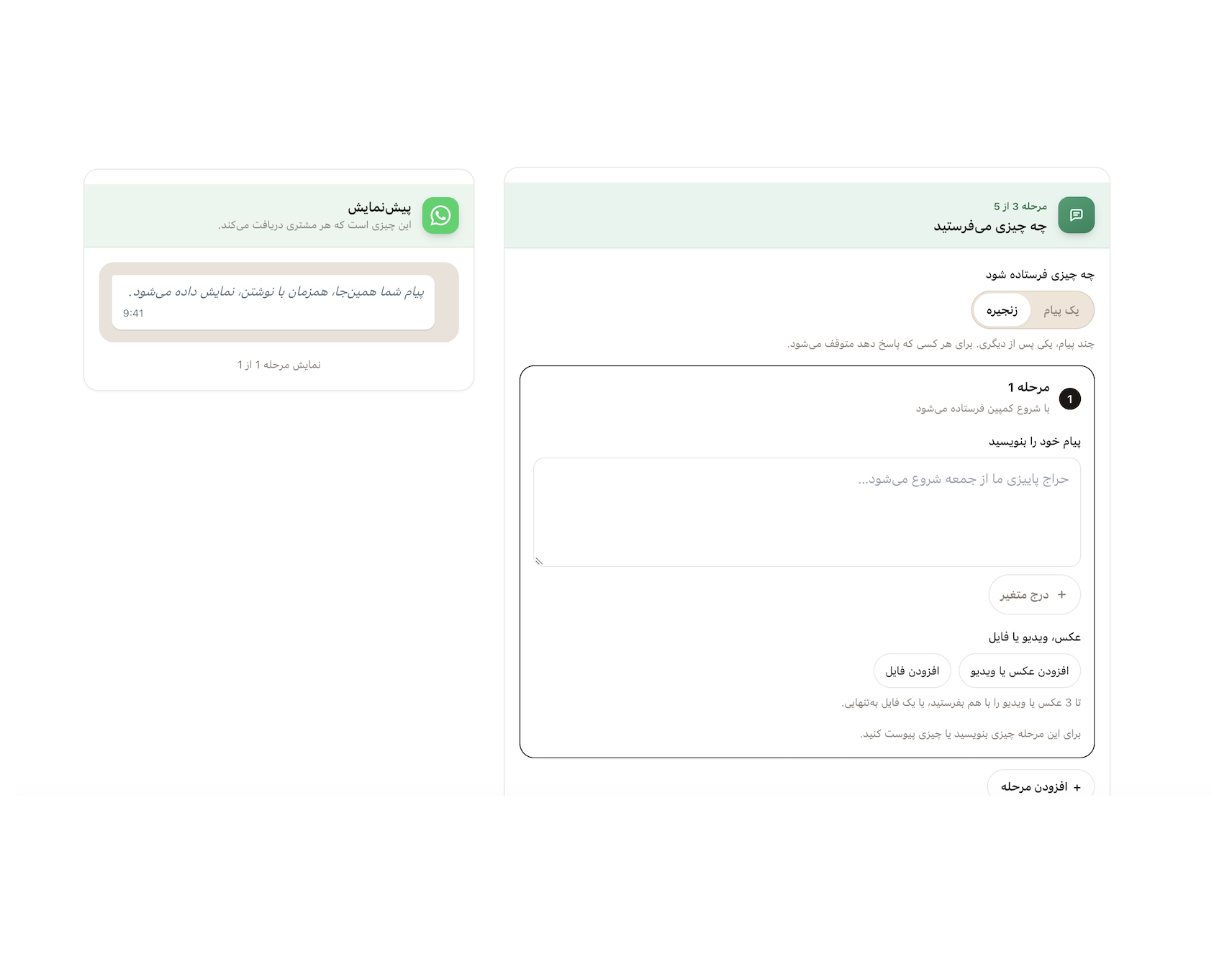 دایرکت هوشمند، وبسایت فروشگاهی و فروش واتساپی همه در یک پنل