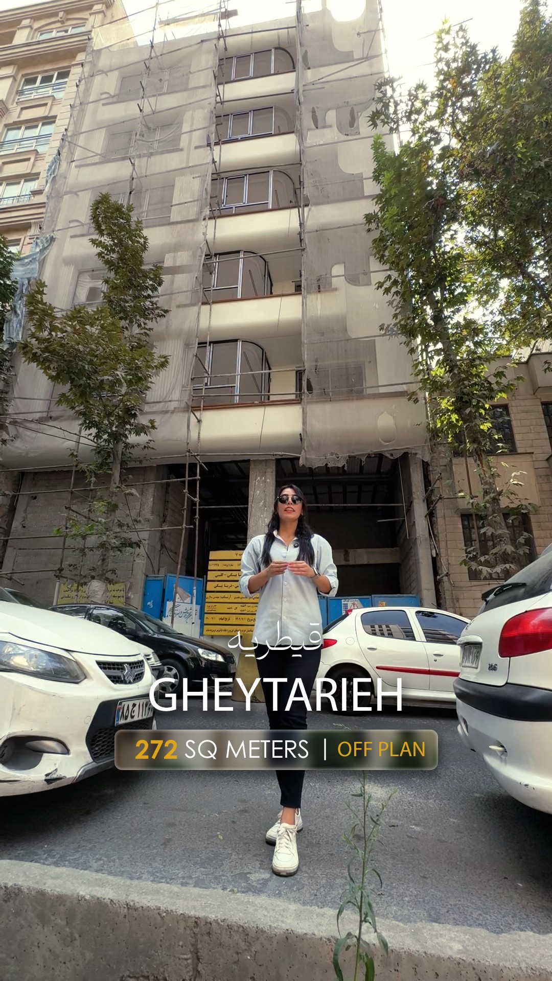🏙️ قیطریه | سهیل