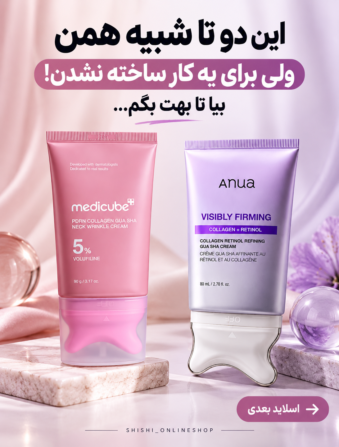 گواشا