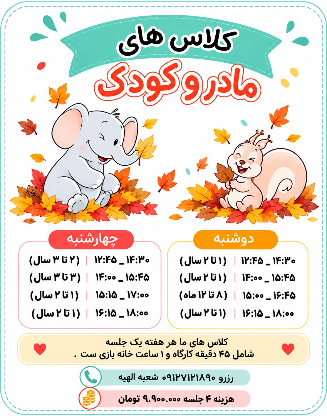 مادر و کودک