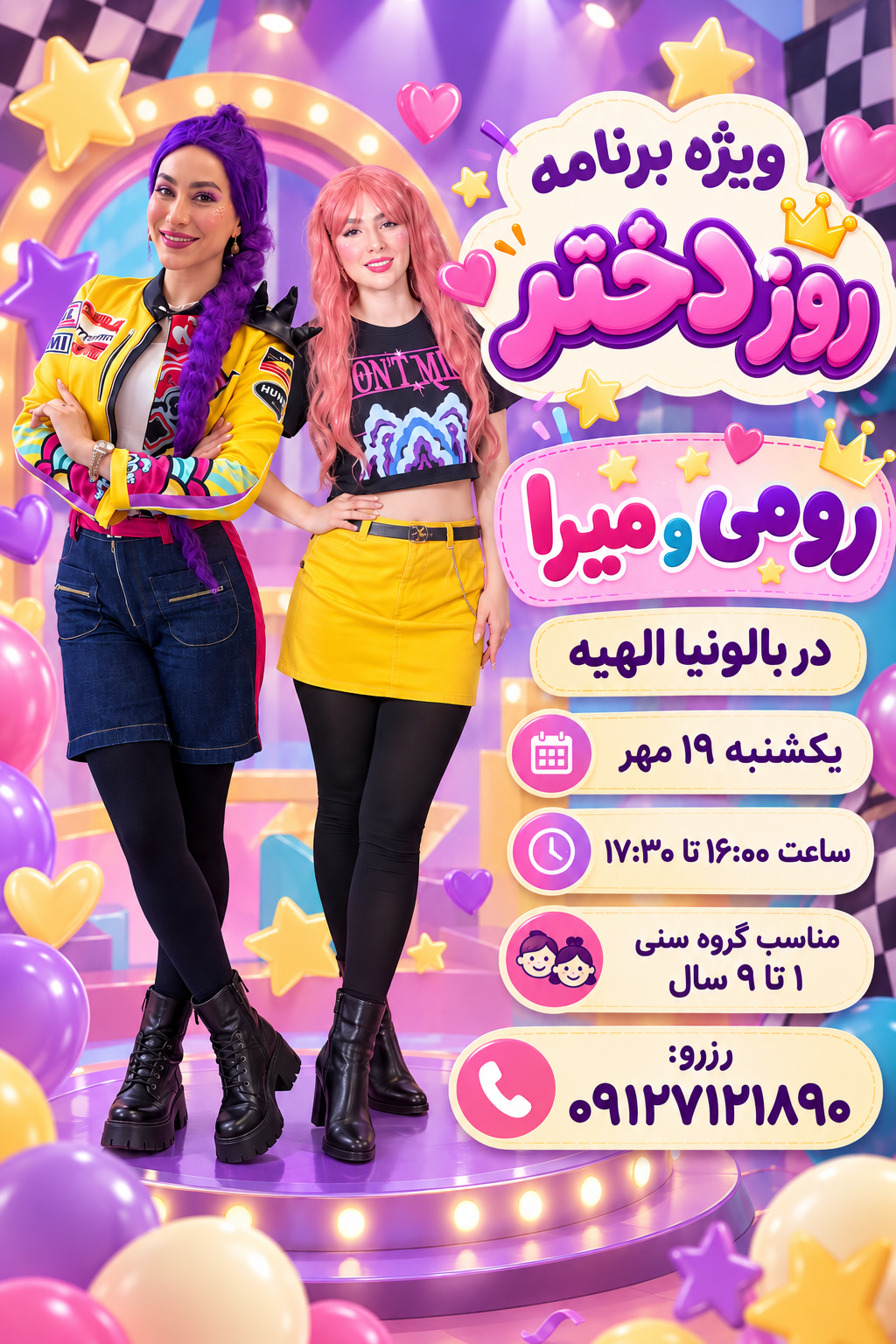رومی