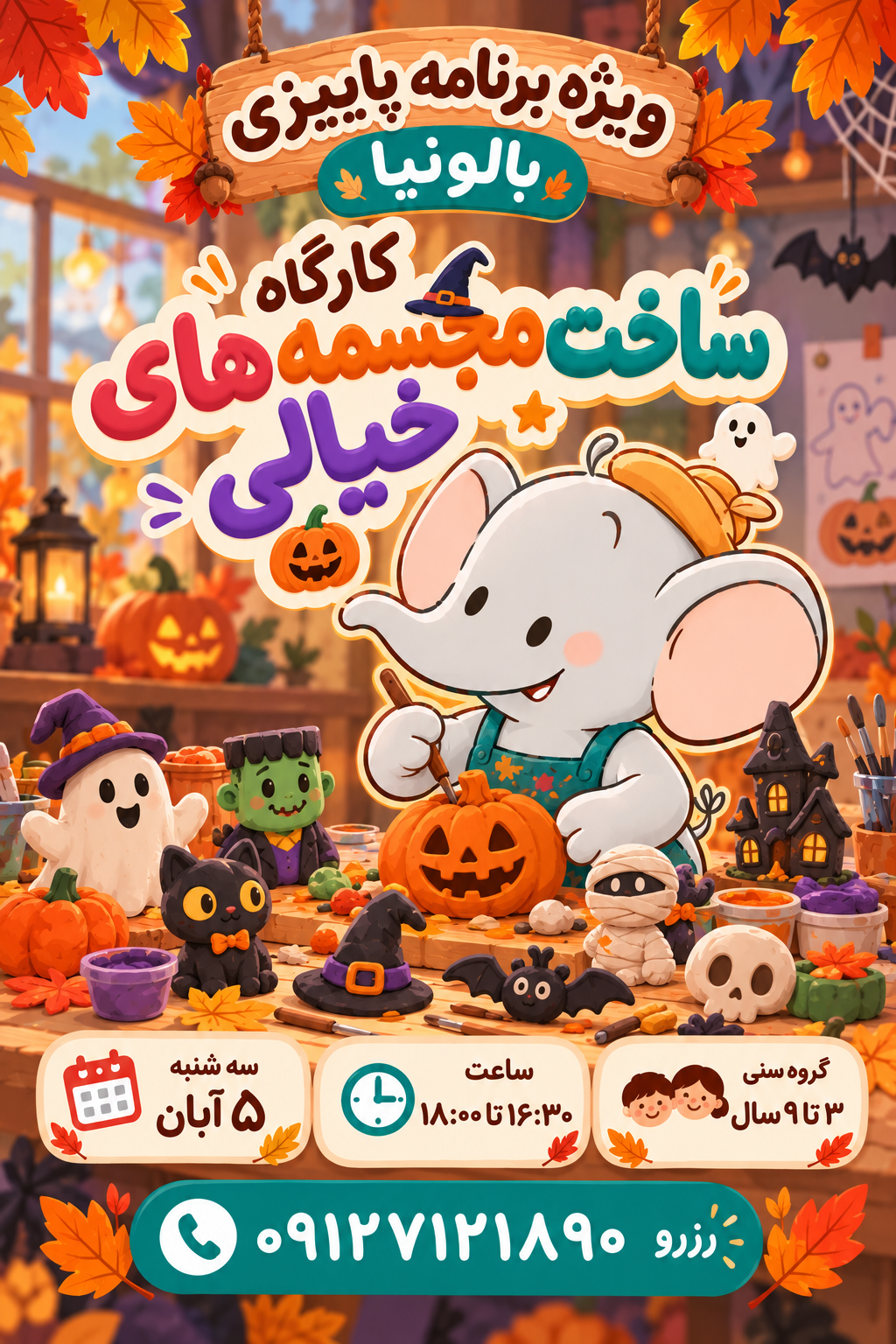 مجسمه سازی