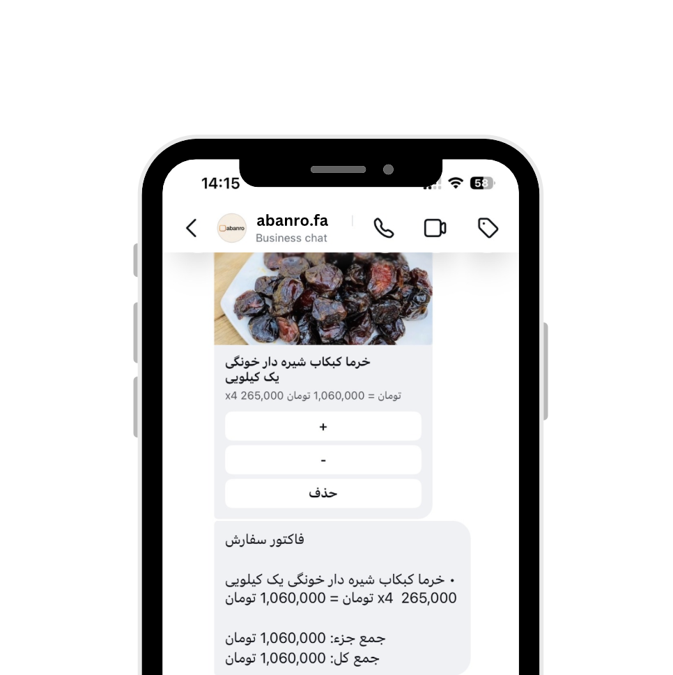 هر پیج فروش این ۴ پیام رو لازم داره