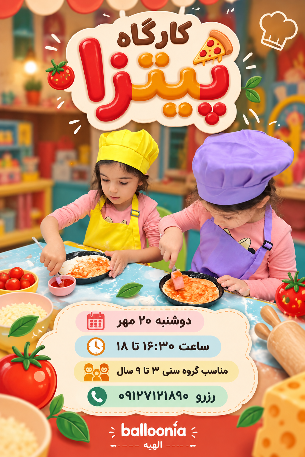 کارگاه پیتزا