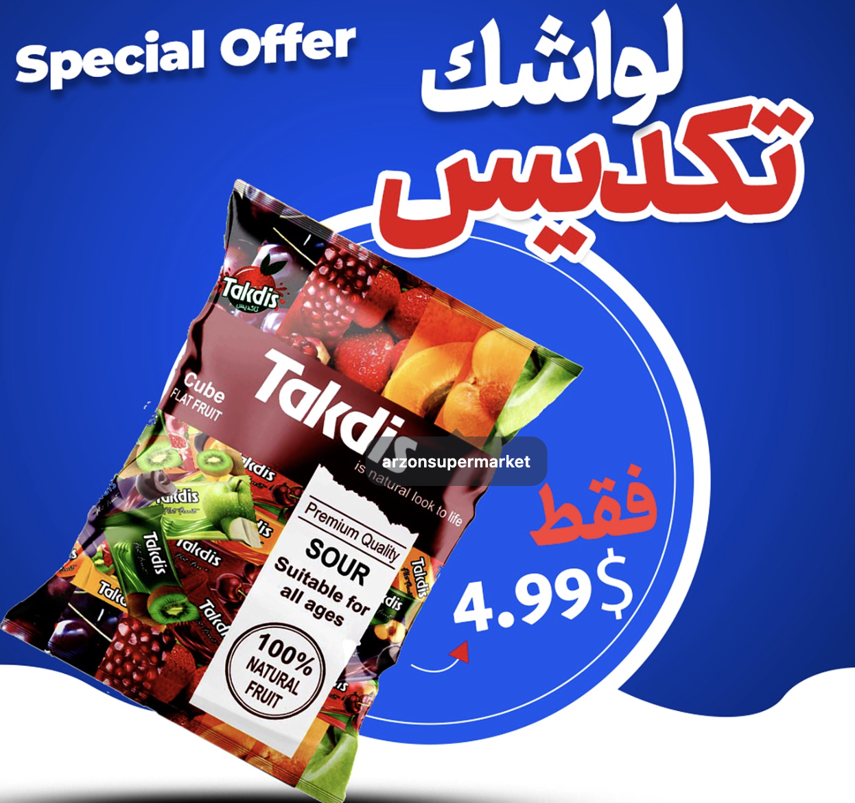 لواشک و ترشک