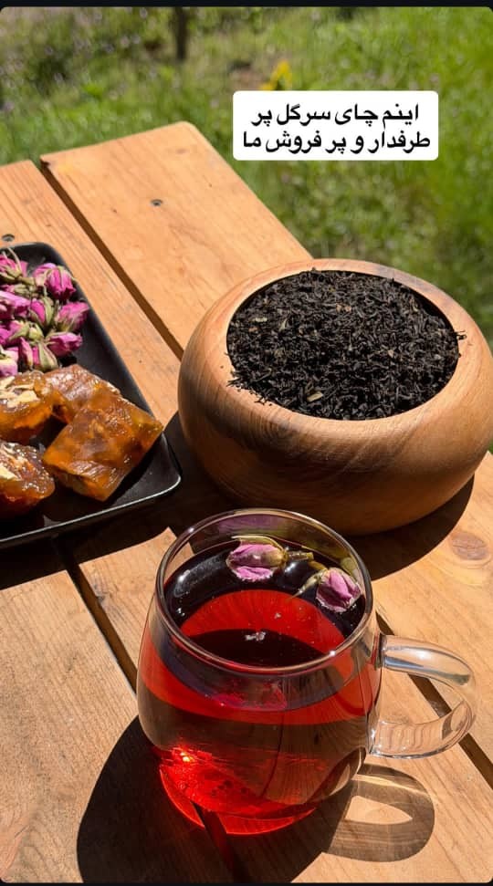 چای