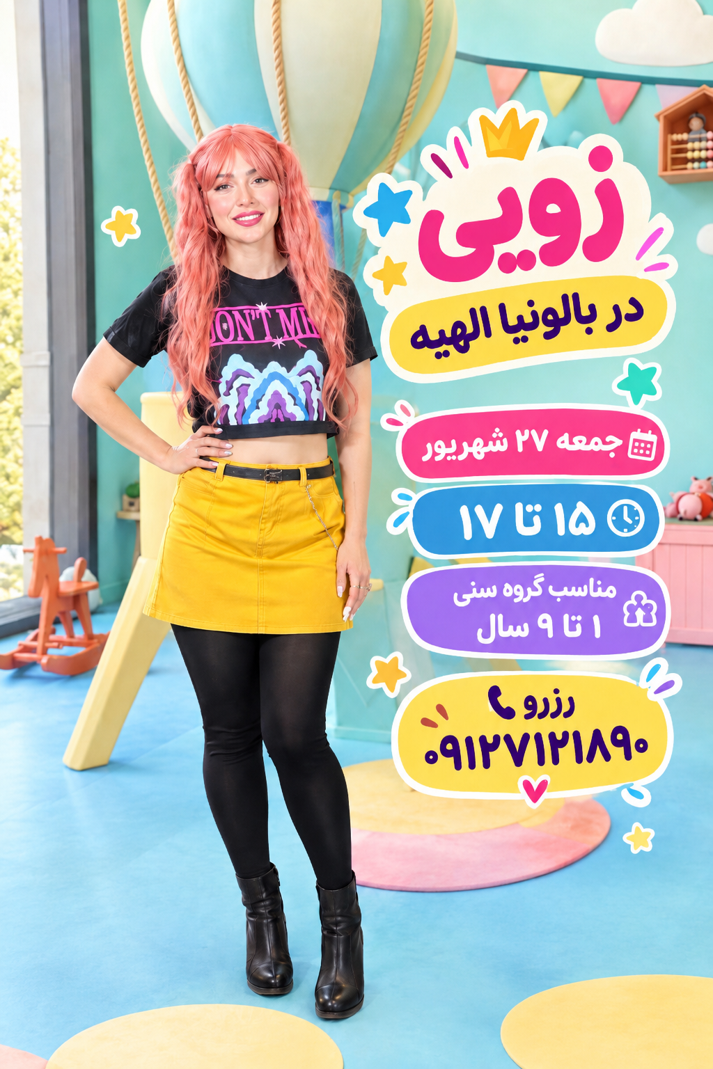 زویی