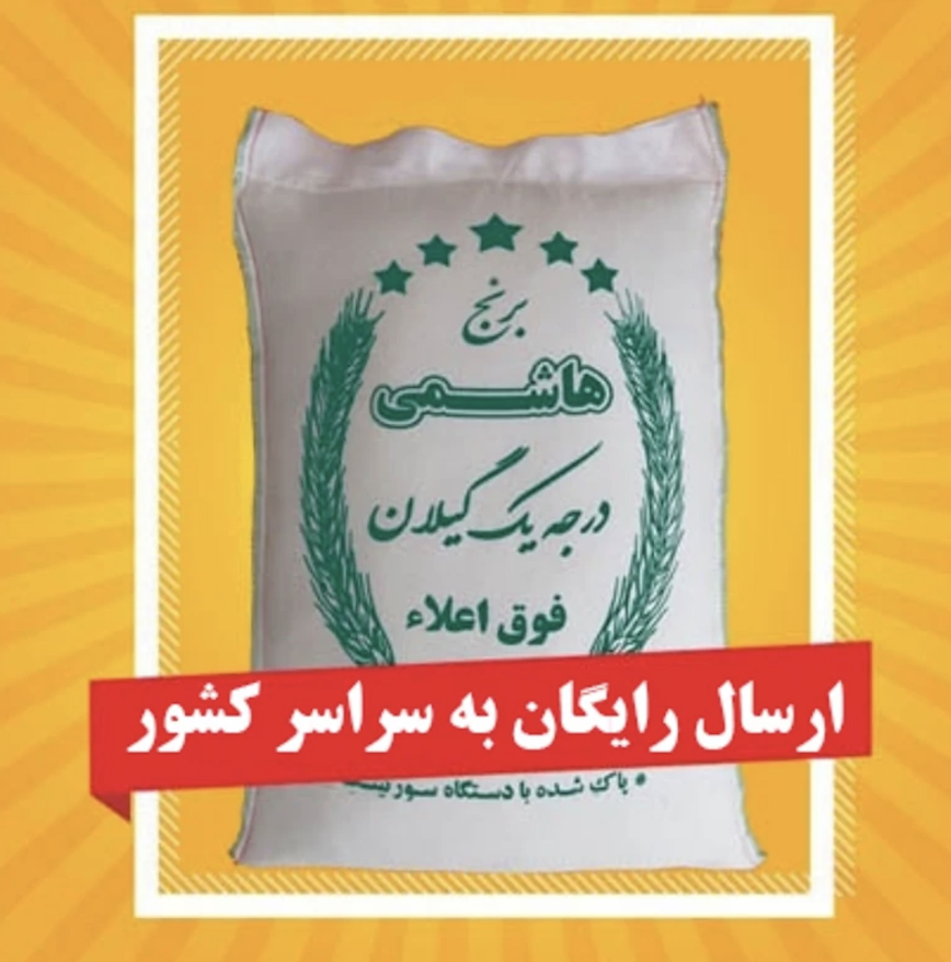 برنج