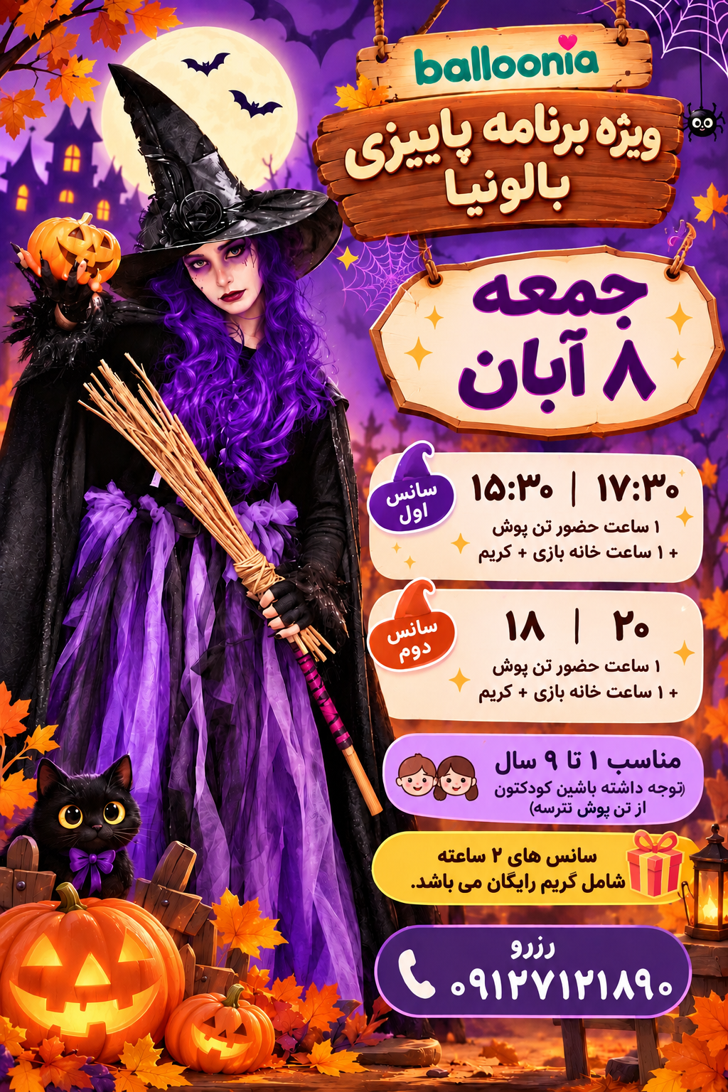 برنامه جمعه