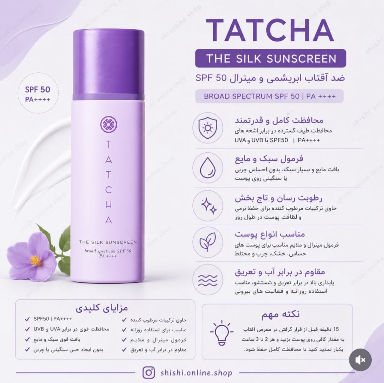 محصولات پوستی