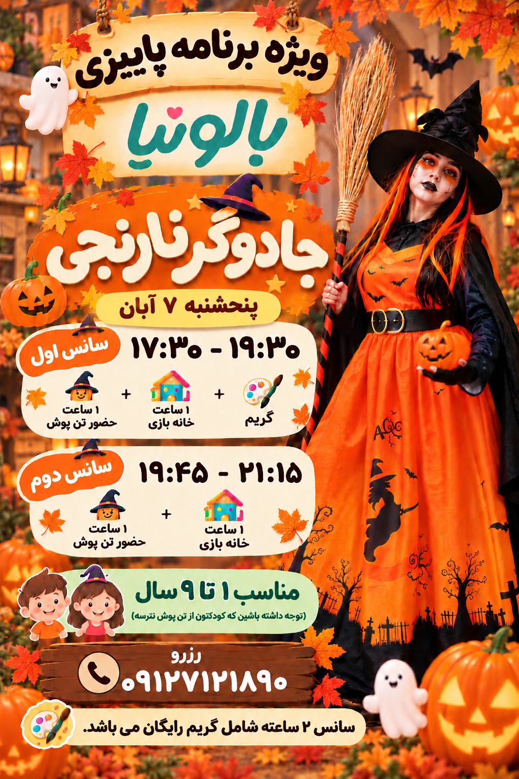 برنامه پنجشنبه