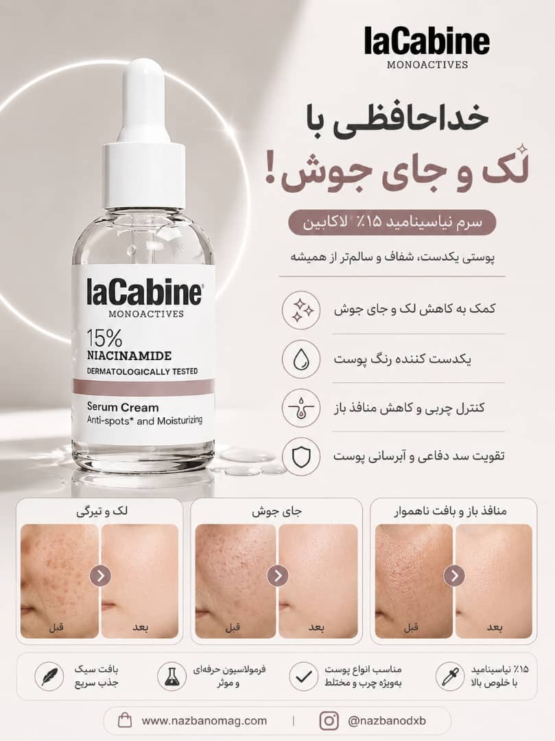 محصولات پوستی