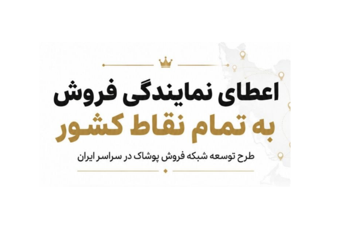 نمایندگی
