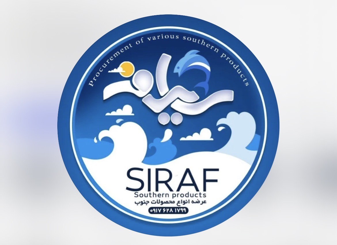 سیراف